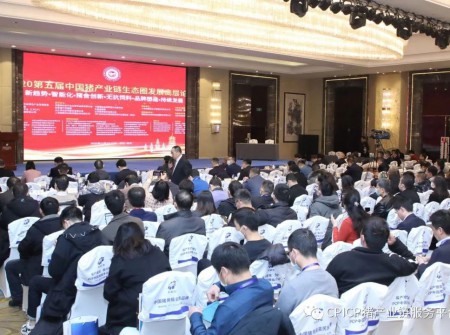 2021第六届中国猪产业链生态圈发展高层论坛圆满召开